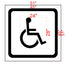 28" Maryland DOT Handicap Stencil