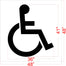 36" Ohio DOT Handicap Stencil